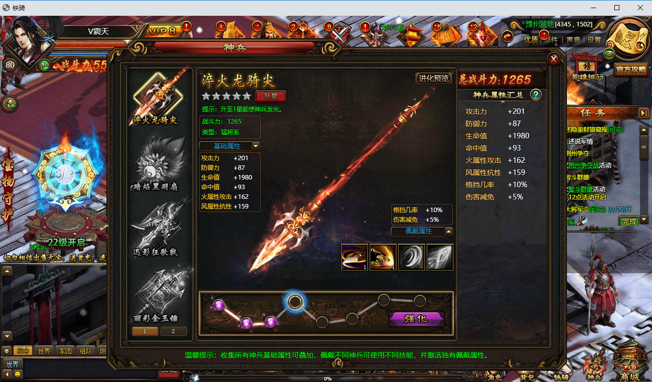典藏三国端游【铁骑三国本地版】最新整理Win系服务端+PC客户端+GM命令-小皮源码网
