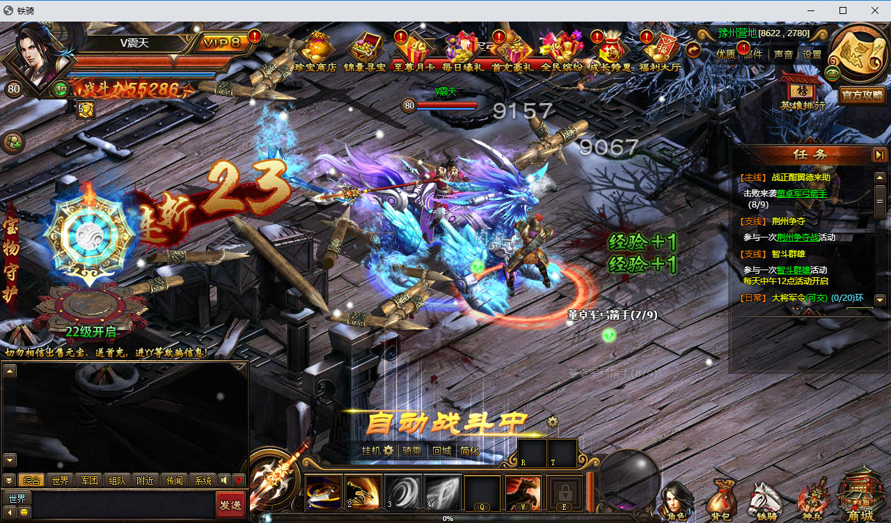 典藏三国端游【铁骑三国本地版】最新整理Win系服务端+PC客户端+GM命令-小皮源码网