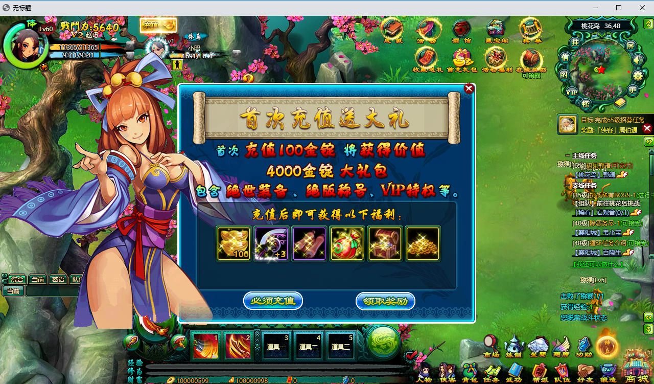 典藏Q版玄幻武侠风格端游【问仙本地版】最新整理Win系服务端+PC客户端+GM指令-小皮源码网