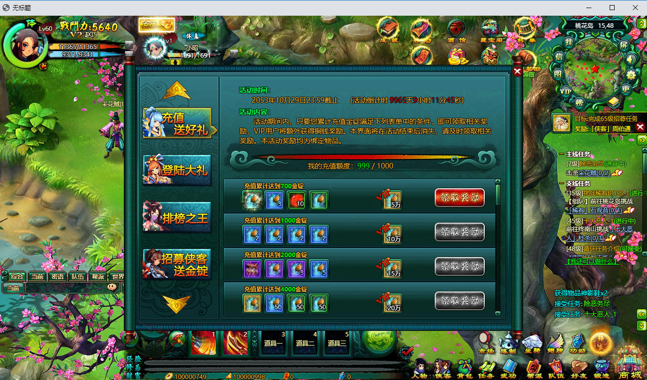 典藏Q版玄幻武侠风格端游【问仙本地版】最新整理Win系服务端+PC客户端+GM指令-小皮源码网