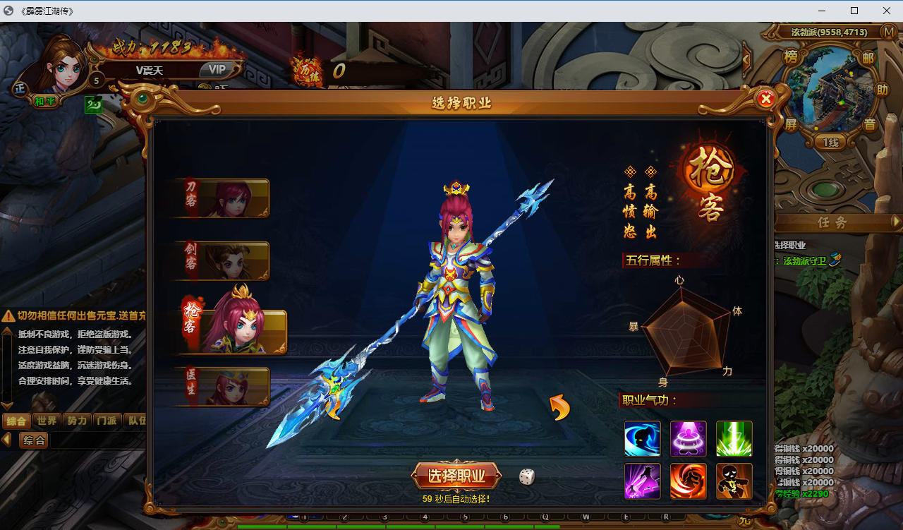 热血江湖端游【霹雳江湖传本地版】最新整理Win系服务端+PC客户端+GM充值后台-小皮源码网