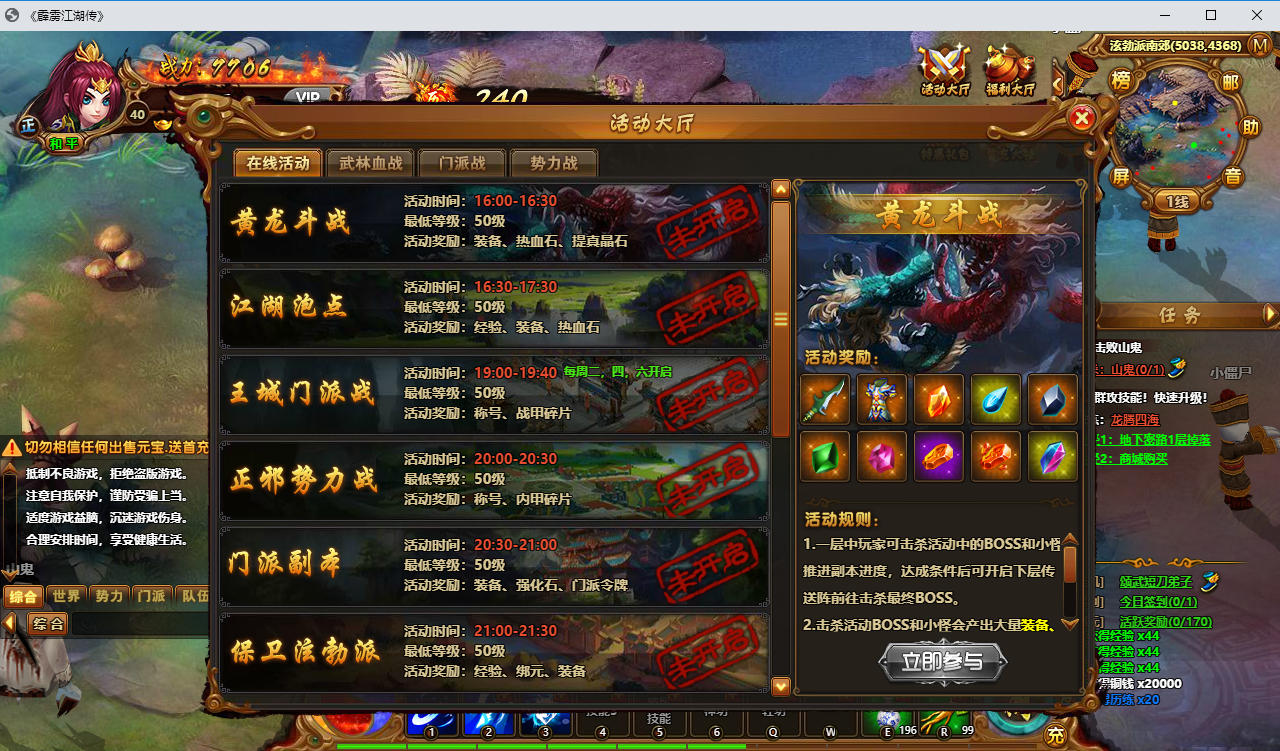 热血江湖端游【霹雳江湖传本地版】最新整理Win系服务端+PC客户端+GM充值后台-小皮源码网