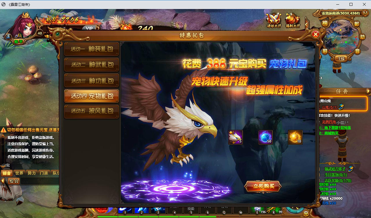 热血江湖端游【霹雳江湖传本地版】最新整理Win系服务端+PC客户端+GM充值后台-小皮源码网