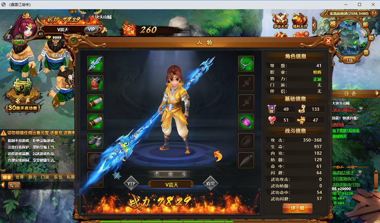 热血江湖端游【霹雳江湖传本地版】最新整理Win系服务端+PC客户端+GM充值后台-小皮源码网