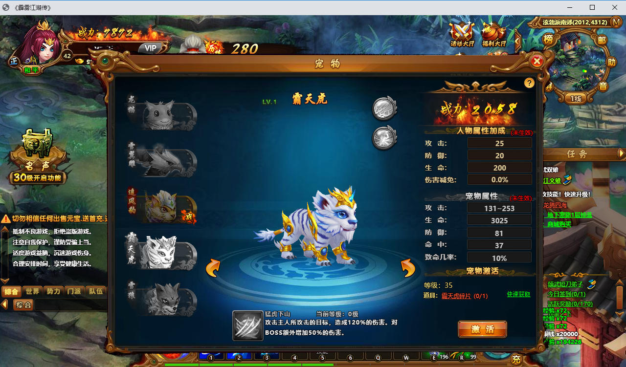 热血江湖端游【霹雳江湖传本地版】最新整理Win系服务端+PC客户端+GM充值后台-小皮源码网
