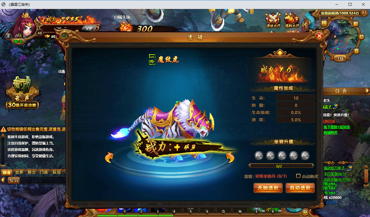 热血江湖端游【霹雳江湖传本地版】最新整理Win系服务端+PC客户端+GM充值后台-小皮源码网