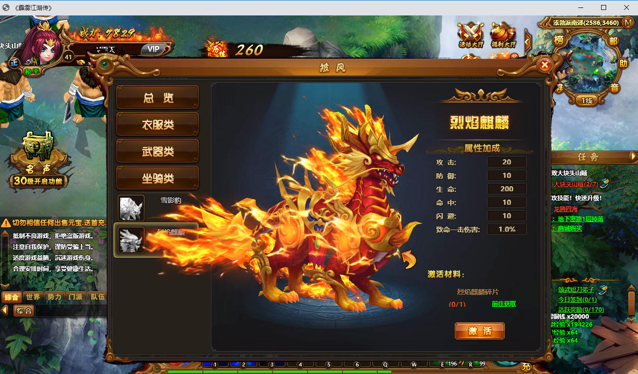 热血江湖端游【霹雳江湖传本地版】最新整理Win系服务端+PC客户端+GM充值后台-小皮源码网 热血江湖端游【霹雳江湖传本地版】最新整理Win系服务端+PC客户端+GM充值后台-小皮源码网