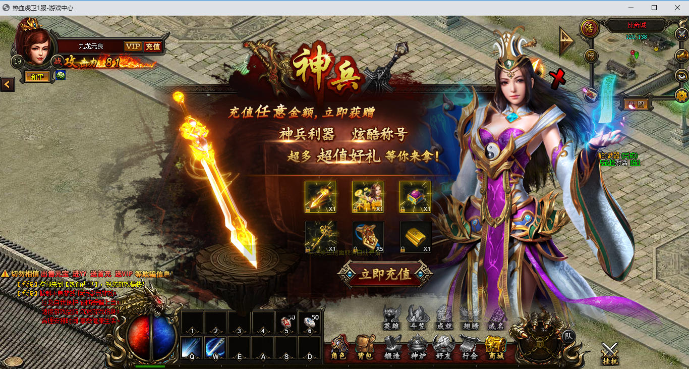 经典2.5D传奇端游【热血虎卫本地端】最新整理Win系服务端+PC客户端-小皮源码网