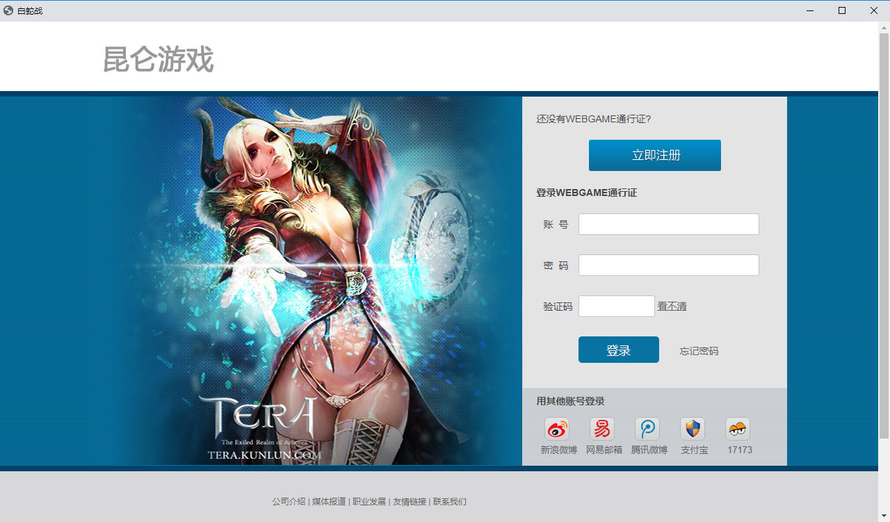 典藏魔幻RPG端游【白蛇传本地端】最新整理Win系服务端+PC客户端+GM工具-小皮源码网