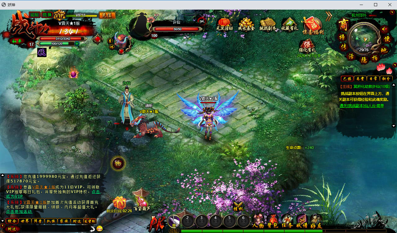 典藏魔幻RPG端游【白蛇传本地端】最新整理Win系服务端+PC客户端+GM工具-小皮源码网