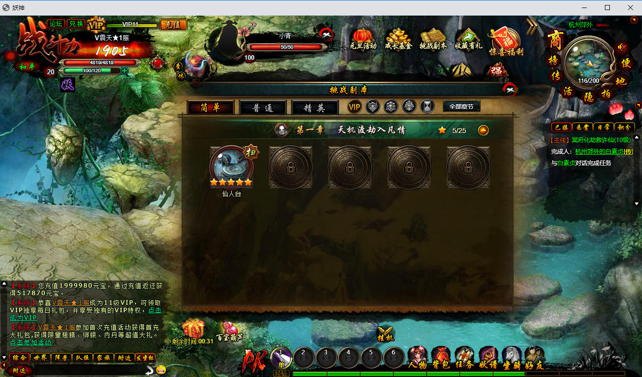 典藏魔幻RPG端游【白蛇传本地端】最新整理Win系服务端+PC客户端+GM工具-小皮源码网