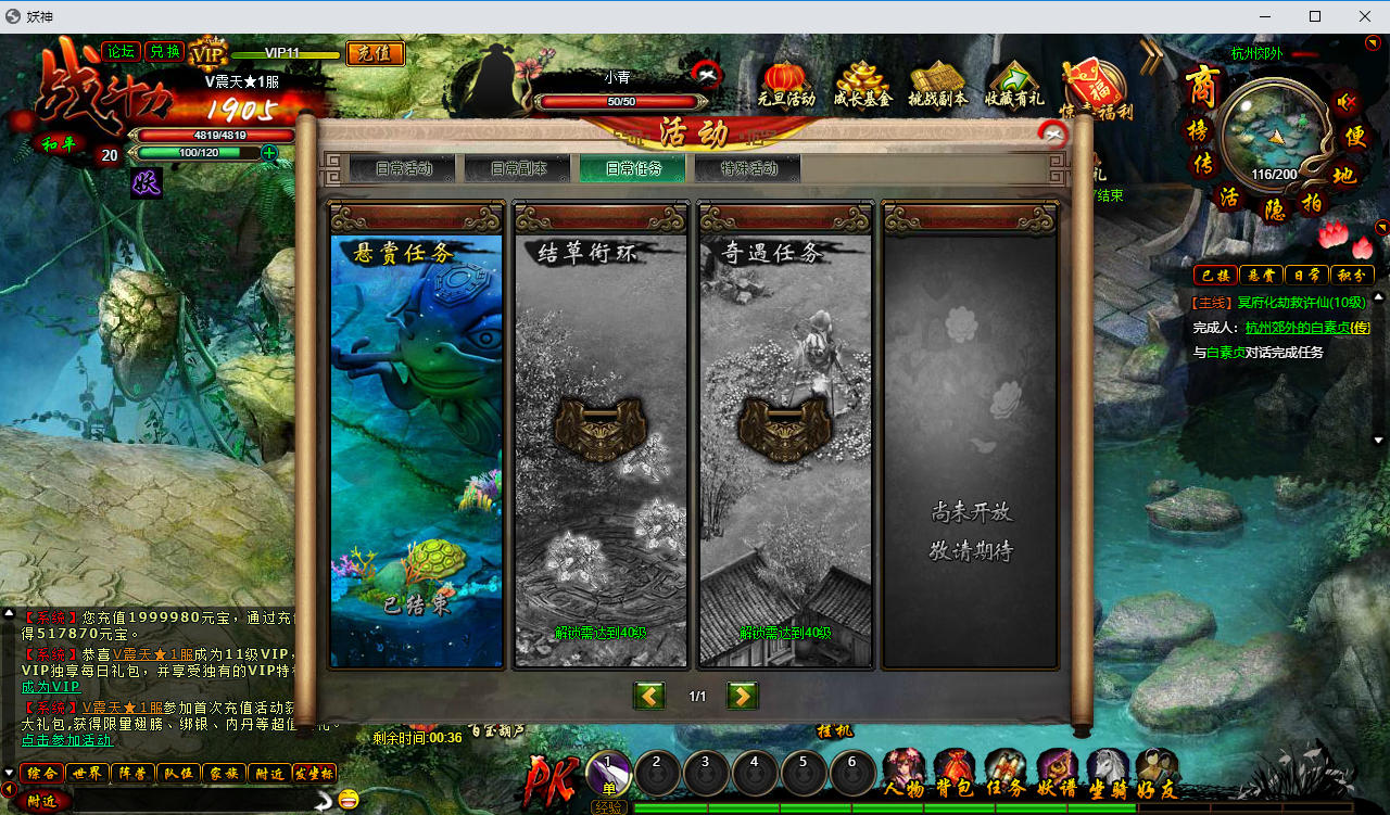 典藏魔幻RPG端游【白蛇传本地端】最新整理Win系服务端+PC客户端+GM工具-小皮源码网