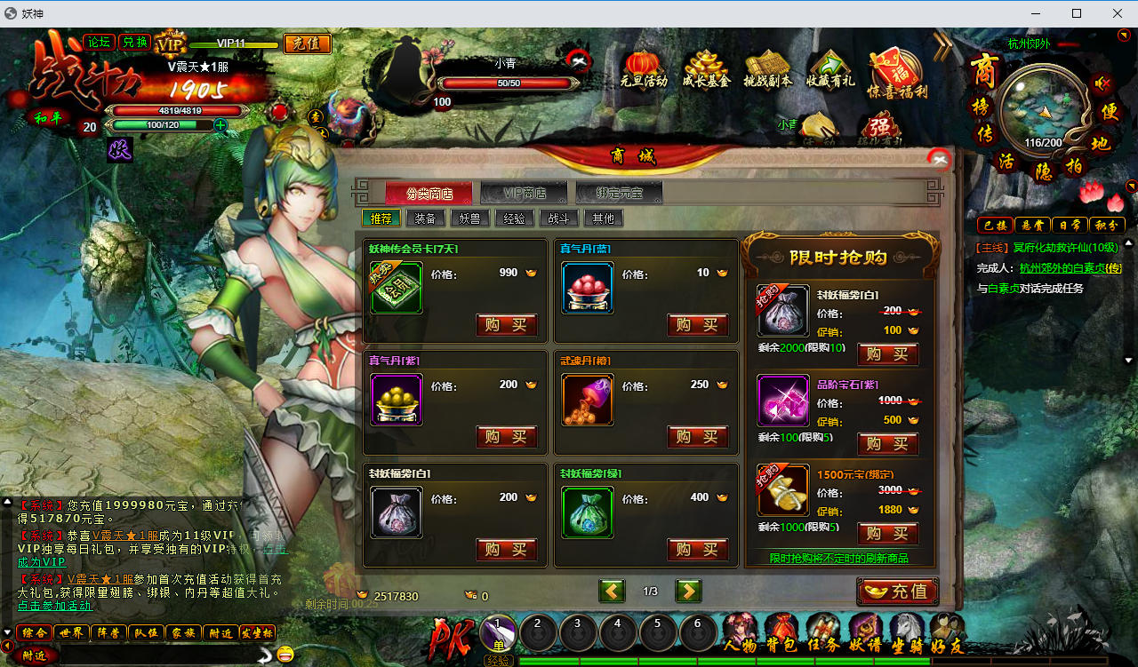 典藏魔幻RPG端游【白蛇传本地端】最新整理Win系服务端+PC客户端+GM工具-小皮源码网