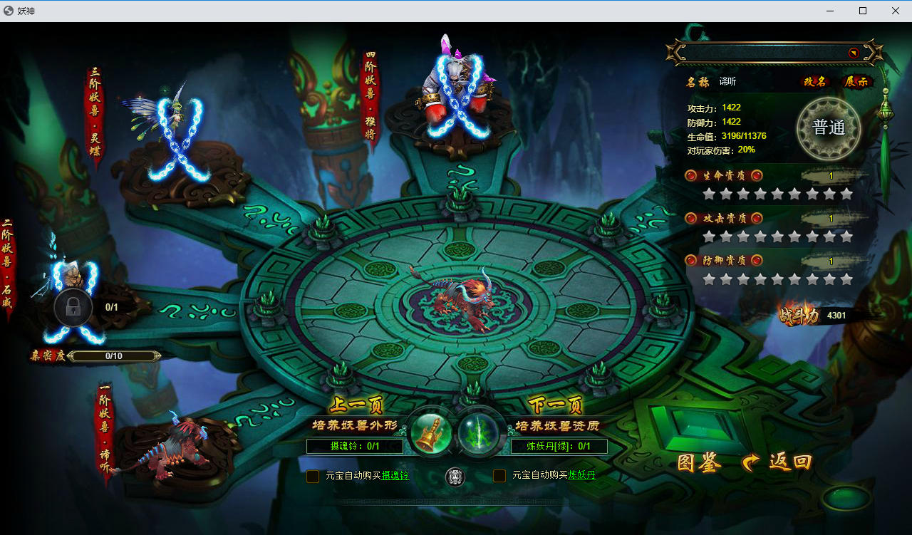 典藏魔幻RPG端游【白蛇传本地端】最新整理Win系服务端+PC客户端+GM工具-小皮源码网