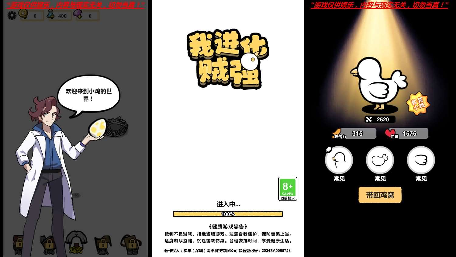 三网H5小游戏【我进化贼强】最新整理Linux手工服务端+安卓-小皮源码网