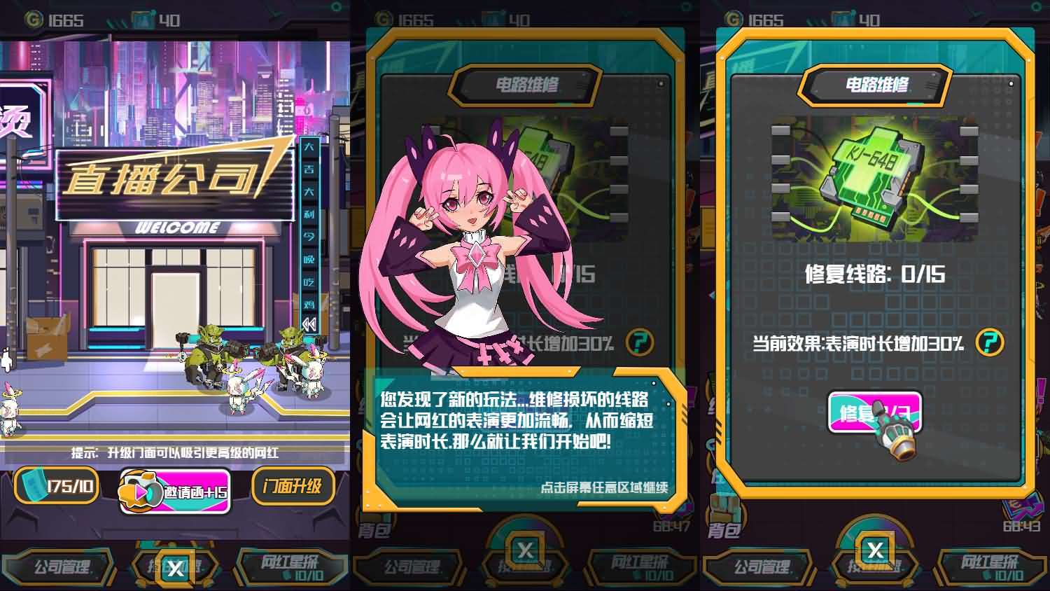 三网H5小游戏【网红主播直播模拟器】最新整理Linux手工服务端+安卓-小皮源码网