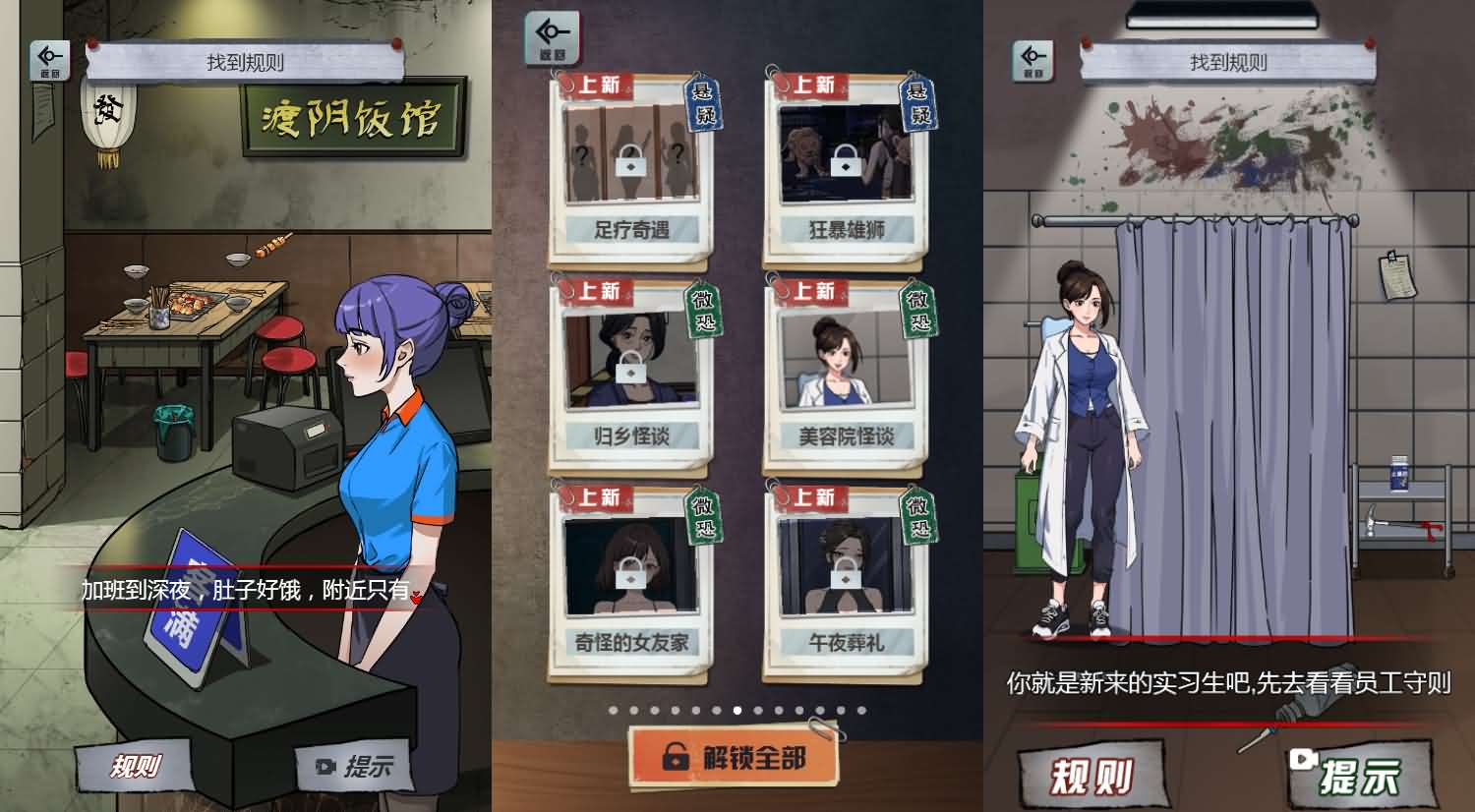 三网H5小游戏【怪谈研究所】最新整理Linux手工服务端+安卓-小皮源码网