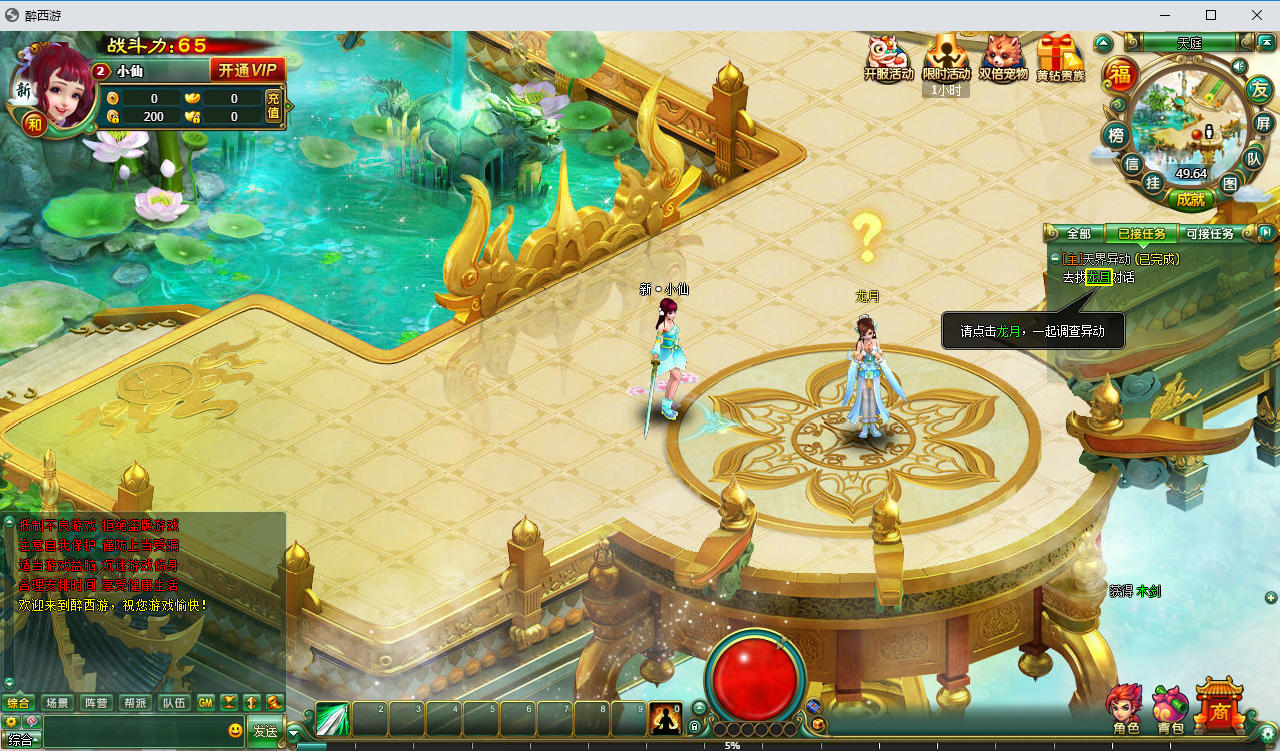 典藏MMORPG端游【醉西游本地端】最新最新整理Win系服务端+PC客户端+GM后台-小皮源码网