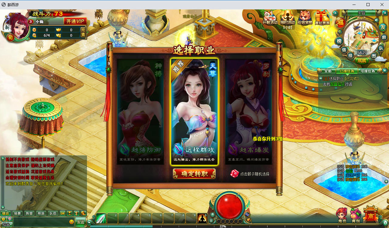 典藏MMORPG端游【醉西游本地端】最新最新整理Win系服务端+PC客户端+GM后台-小皮源码网