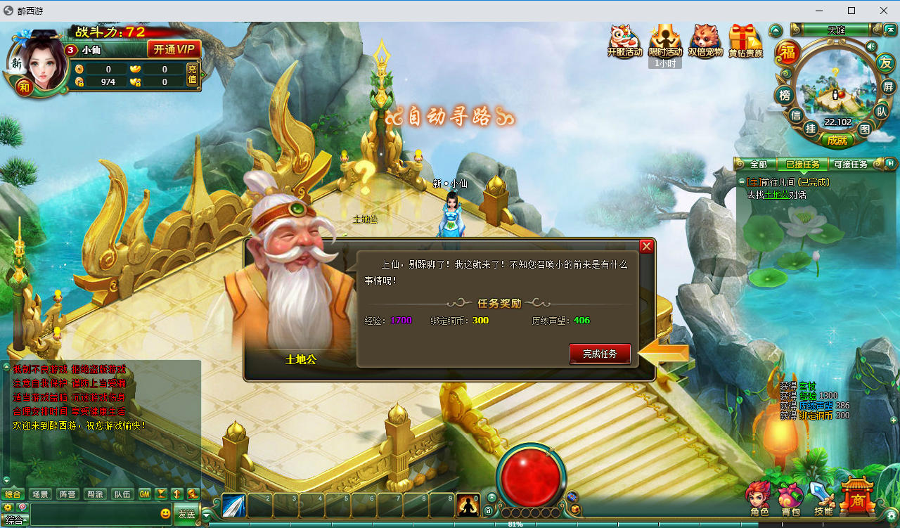 典藏MMORPG端游【醉西游本地端】最新最新整理Win系服务端+PC客户端+GM后台-小皮源码网