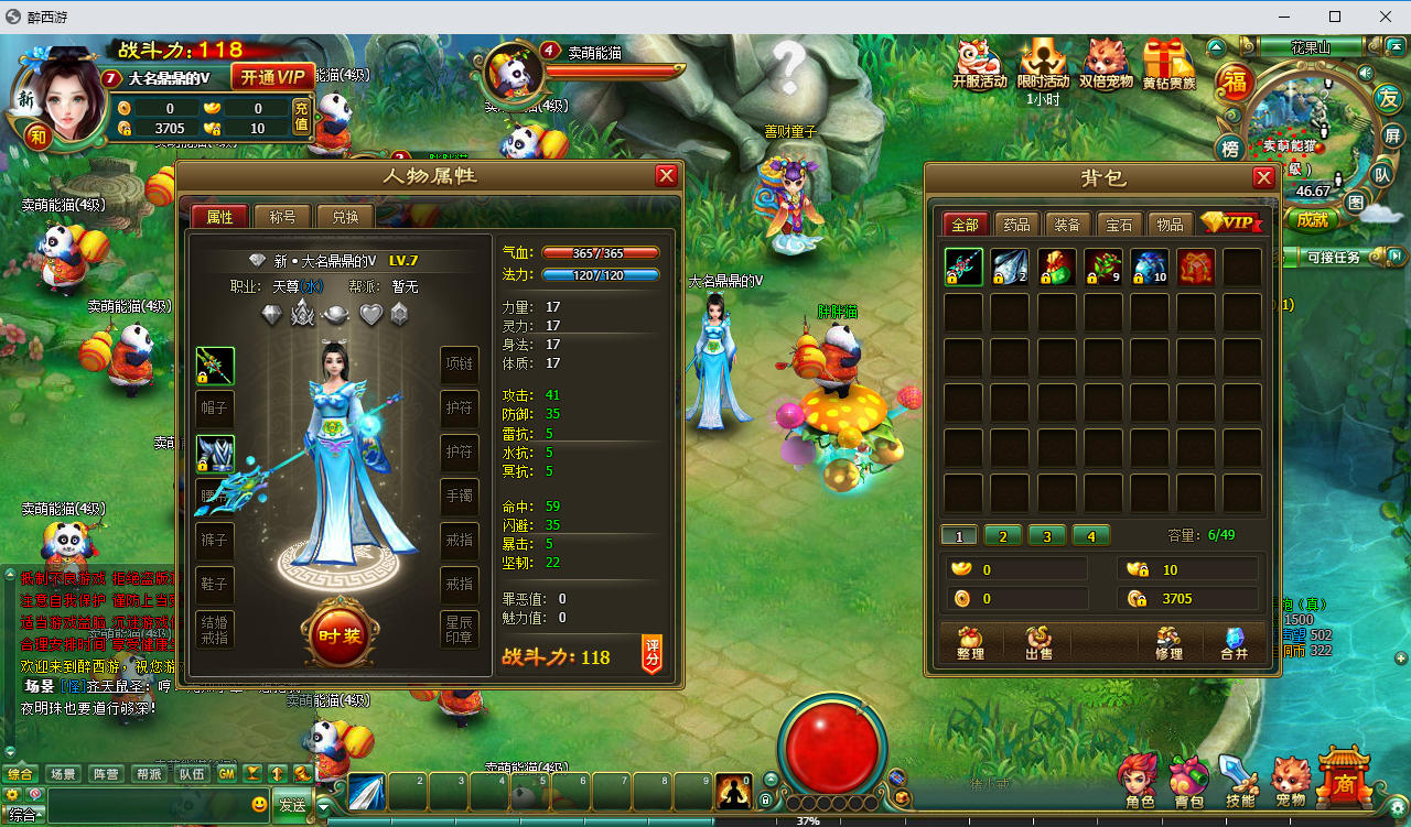 典藏MMORPG端游【醉西游本地端】最新最新整理Win系服务端+PC客户端+GM后台-小皮源码网