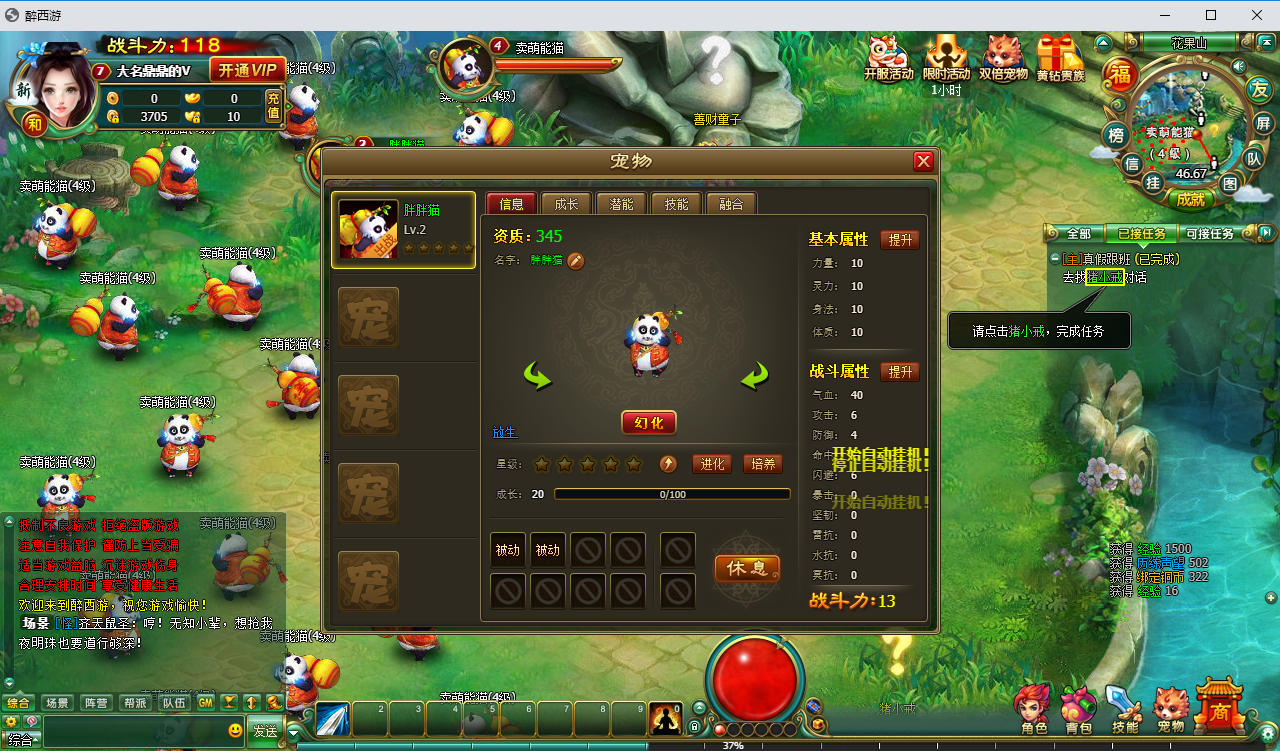 典藏MMORPG端游【醉西游本地端】最新最新整理Win系服务端+PC客户端+GM后台-小皮源码网