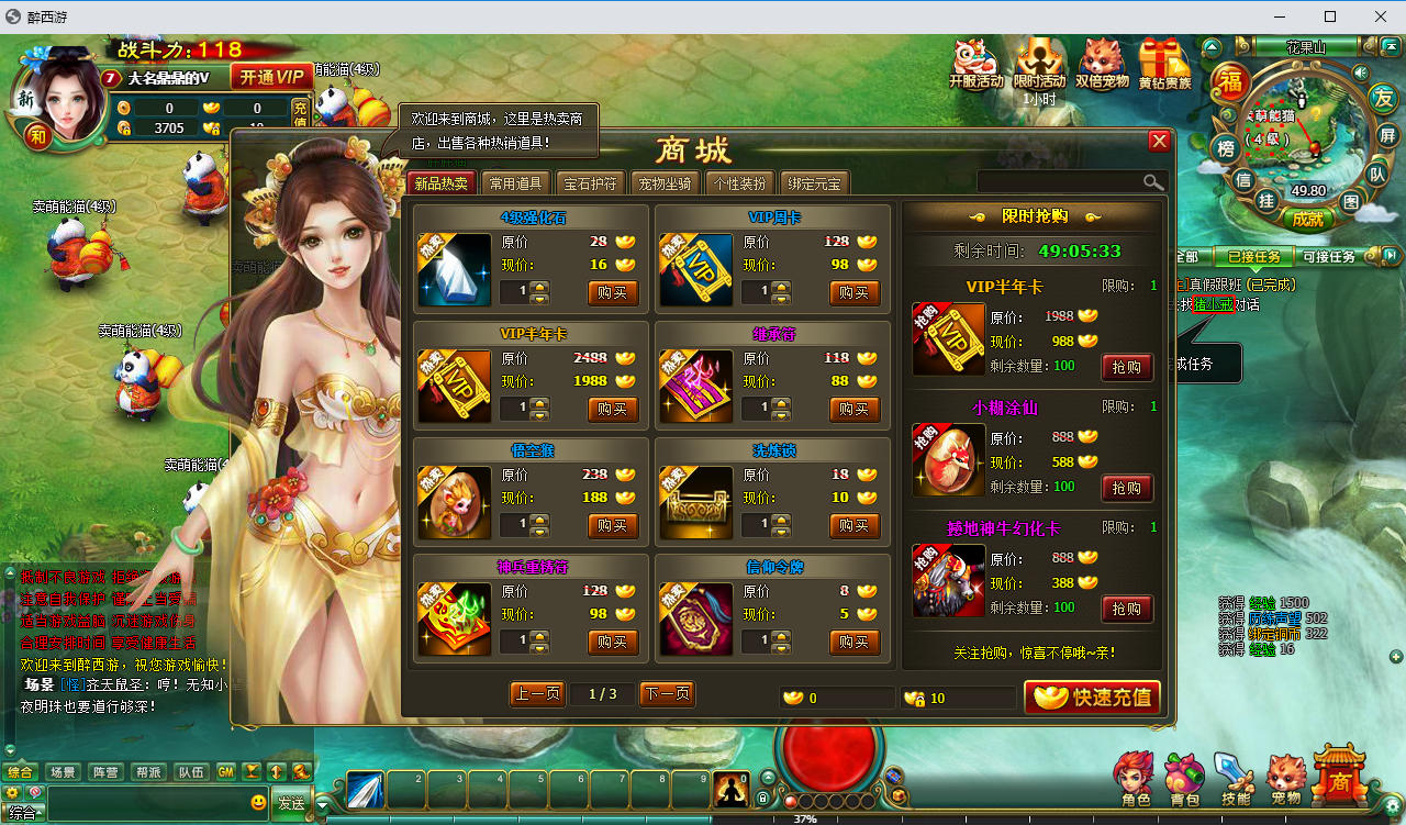 典藏MMORPG端游【醉西游本地端】最新最新整理Win系服务端+PC客户端+GM后台-小皮源码网
