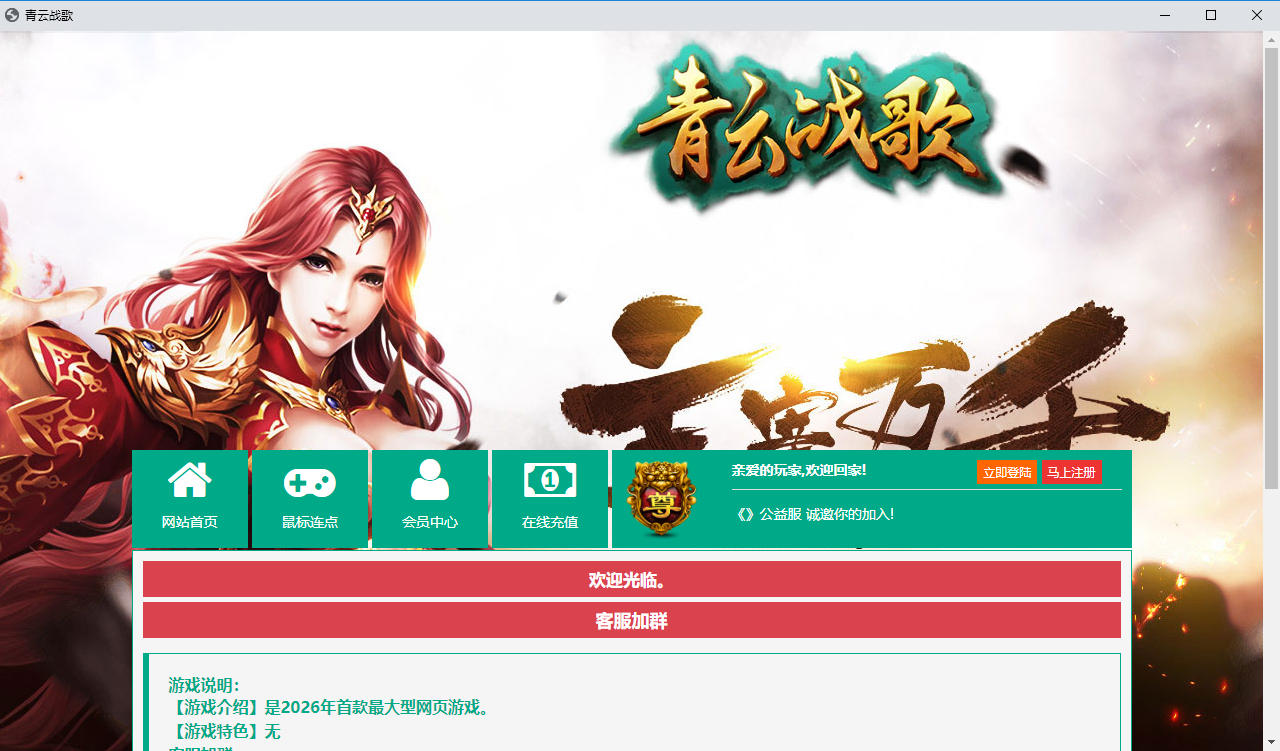 唯美3D仙侠端游【云中歌之青云战歌3D本地端】最整理Win系服务端+PC客户端+GM工具-小皮源码网