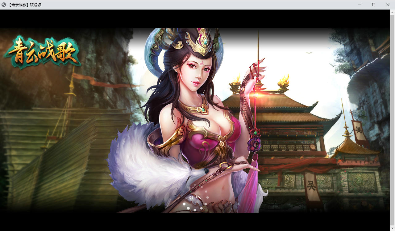 唯美3D仙侠端游【云中歌之青云战歌3D本地端】最整理Win系服务端+PC客户端+GM工具-小皮源码网