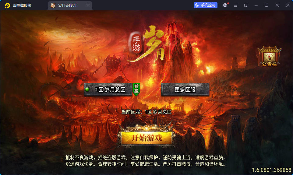 战神引擎传奇手游【独家修复三职业岁月无限刀-白猪3.0】最新整理Win系特色服务端+安卓苹果双端+GM授权后台-小皮源码网