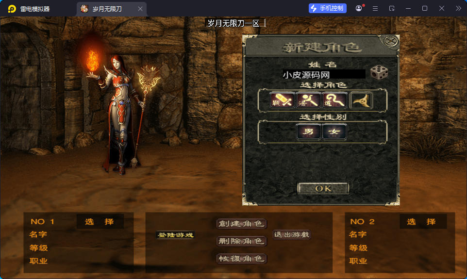 战神引擎传奇手游【独家修复三职业岁月无限刀-白猪3.0】最新整理Win系特色服务端+安卓苹果双端+GM授权后台-小皮源码网