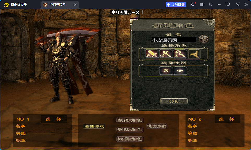 战神引擎传奇手游【独家修复三职业岁月无限刀-白猪3.0】最新整理Win系特色服务端+安卓苹果双端+GM授权后台-小皮源码网