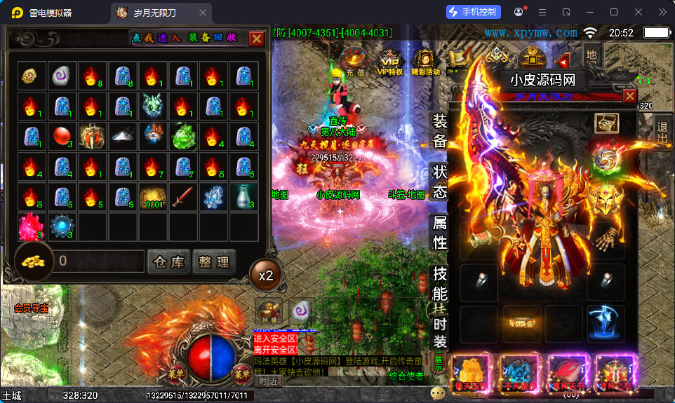 战神引擎传奇手游【独家修复三职业岁月无限刀-白猪3.0】最新整理Win系特色服务端+安卓苹果双端+GM授权后台-小皮源码网