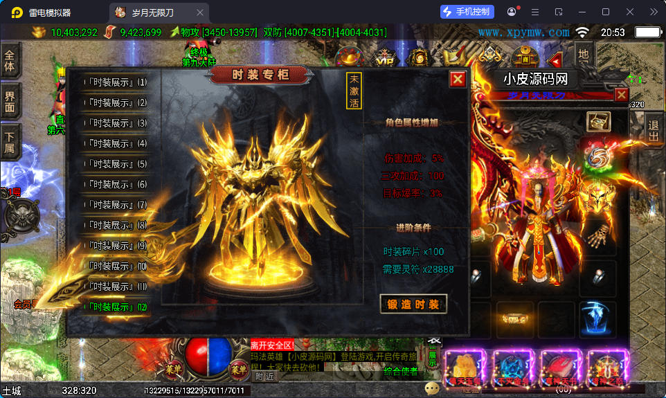 战神引擎传奇手游【独家修复三职业岁月无限刀-白猪3.0】最新整理Win系特色服务端+安卓苹果双端+GM授权后台-小皮源码网