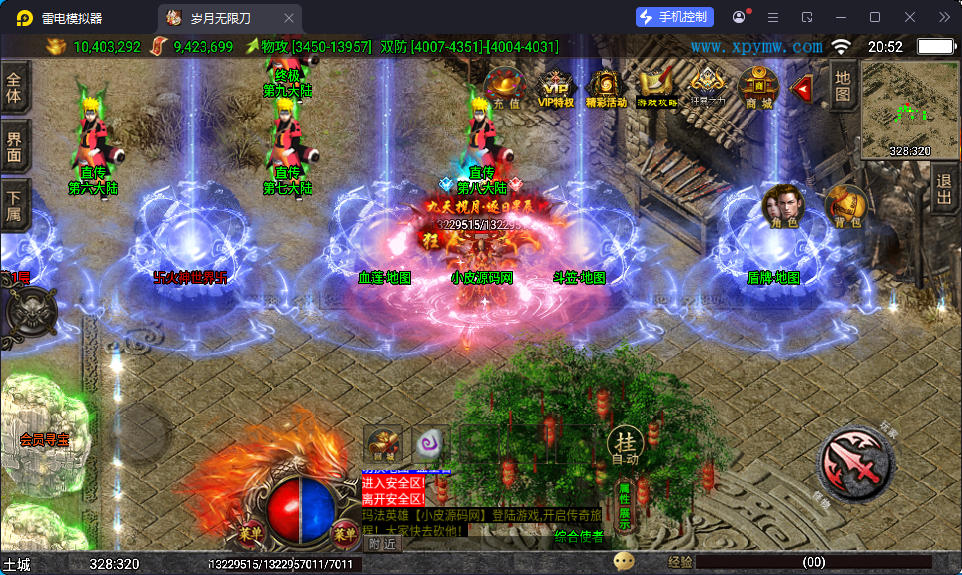 战神引擎传奇手游【独家修复三职业岁月无限刀-白猪3.0】最新整理Win系特色服务端+安卓苹果双端+GM授权后台-小皮源码网