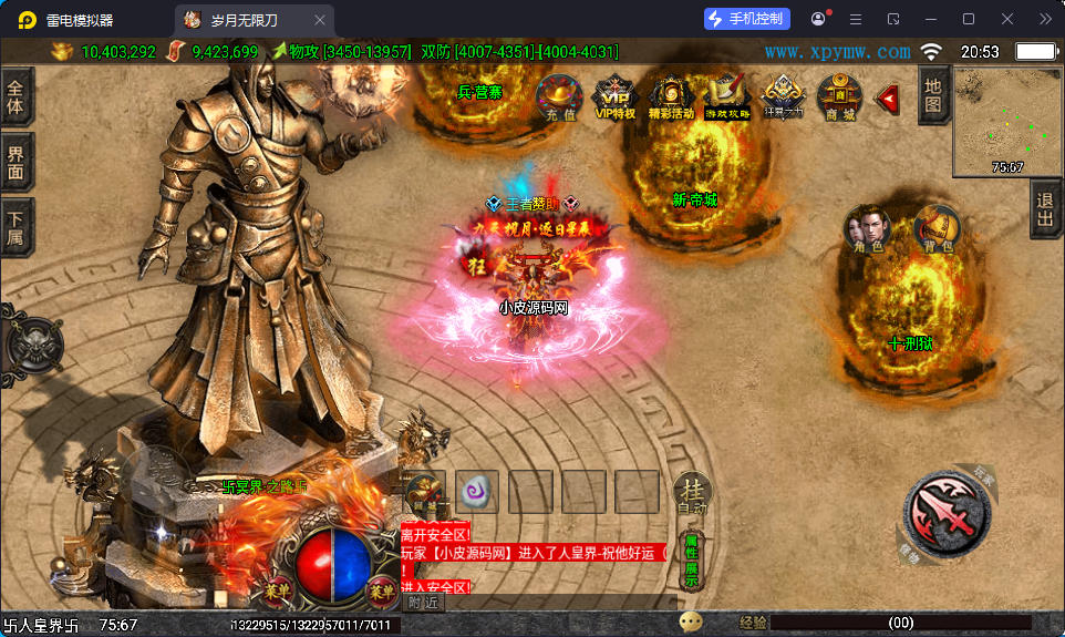 战神引擎传奇手游【独家修复三职业岁月无限刀-白猪3.0】最新整理Win系特色服务端+安卓苹果双端+GM授权后台-小皮源码网