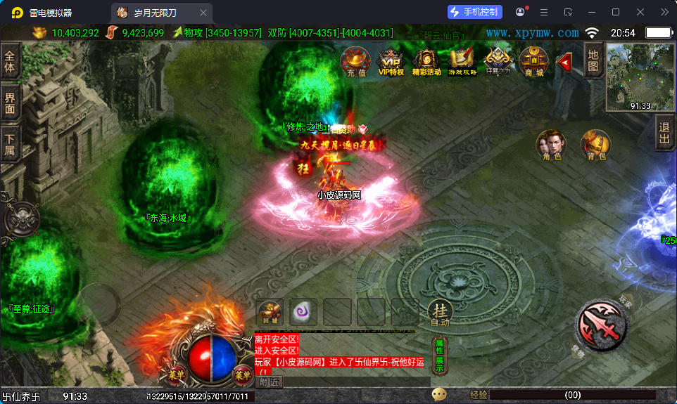 战神引擎传奇手游【独家修复三职业岁月无限刀-白猪3.0】最新整理Win系特色服务端+安卓苹果双端+GM授权后台-小皮源码网
