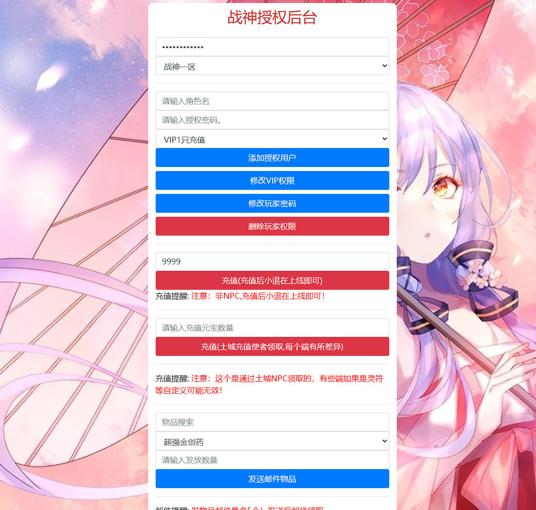 战神引擎传奇手游【独家修复三职业岁月无限刀-白猪3.0】最新整理Win系特色服务端+安卓苹果双端+GM授权后台-小皮源码网