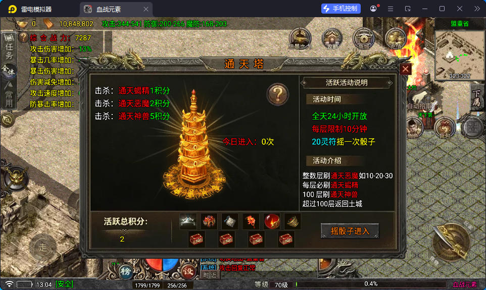战神引擎传奇手游【1.80新血战元素】最新整理Win系特色服务端+安卓+GM授权物品后台-小皮源码网