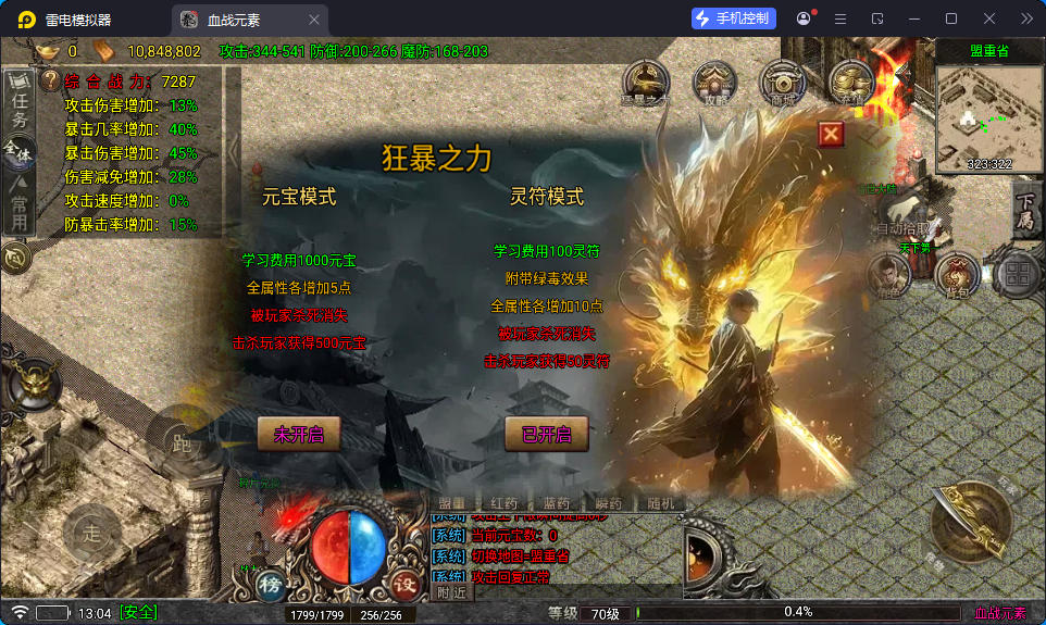 战神引擎传奇手游【1.80新血战元素】最新整理Win系特色服务端+安卓+GM授权物品后台-小皮源码网