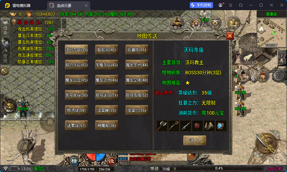战神引擎传奇手游【1.80新血战元素】最新整理Win系特色服务端+安卓+GM授权物品后台-小皮源码网