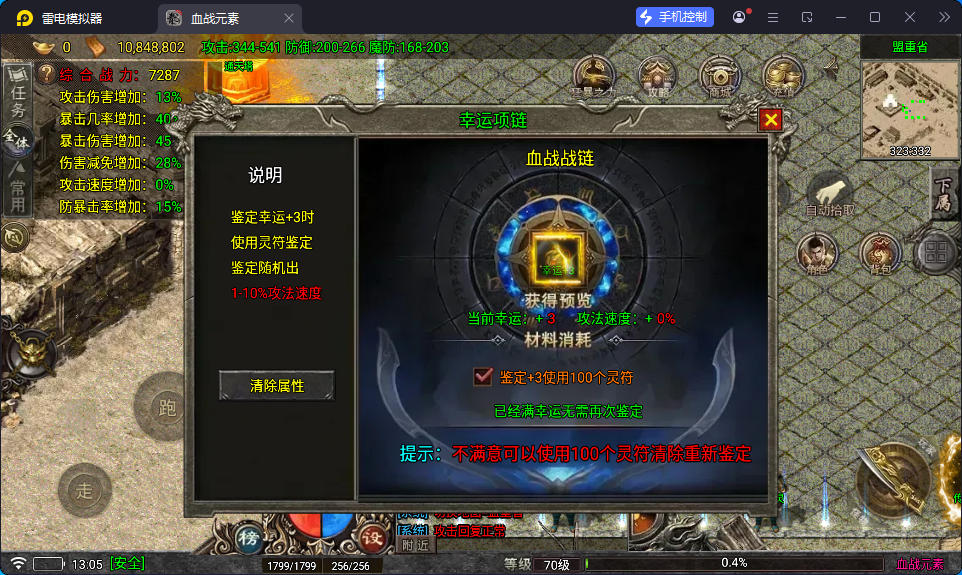 战神引擎传奇手游【1.80新血战元素】最新整理Win系特色服务端+安卓+GM授权物品后台-小皮源码网