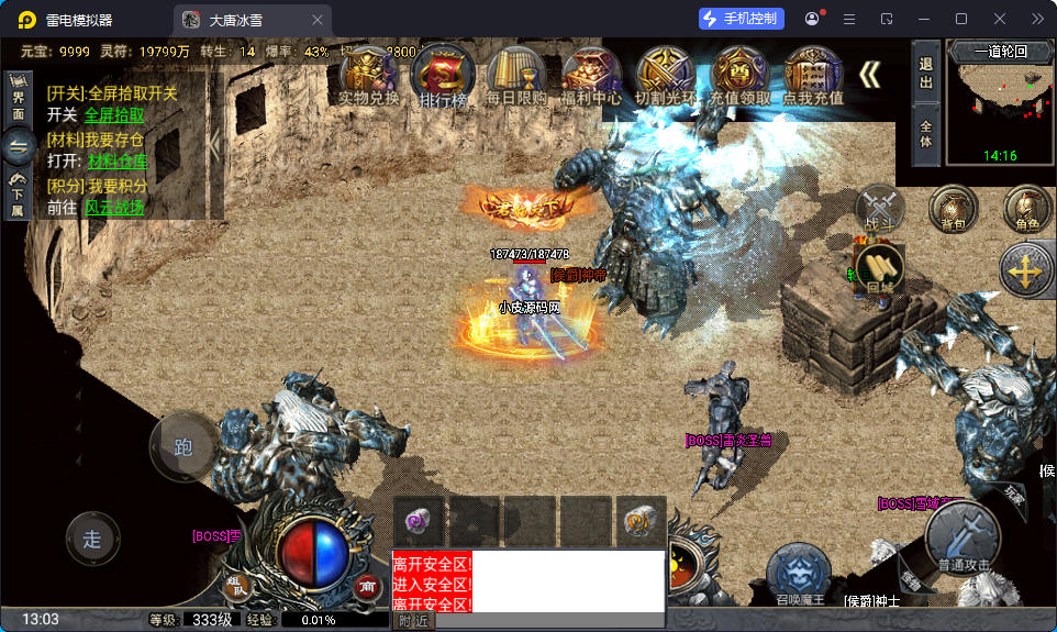 战神引擎传奇手游【大唐冰雪完整版裤衩7.0免授权】最新整理Win系特色服务端+GM授权后台+安卓苹果双端-小皮源码网