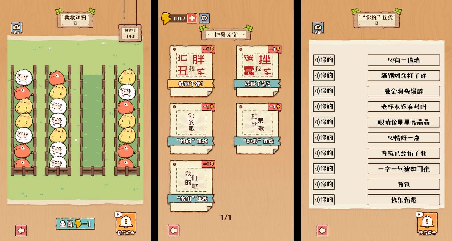 三网H5小游戏【非正常脑洞】最新整理Linux手工服务端+安卓-小皮源码网