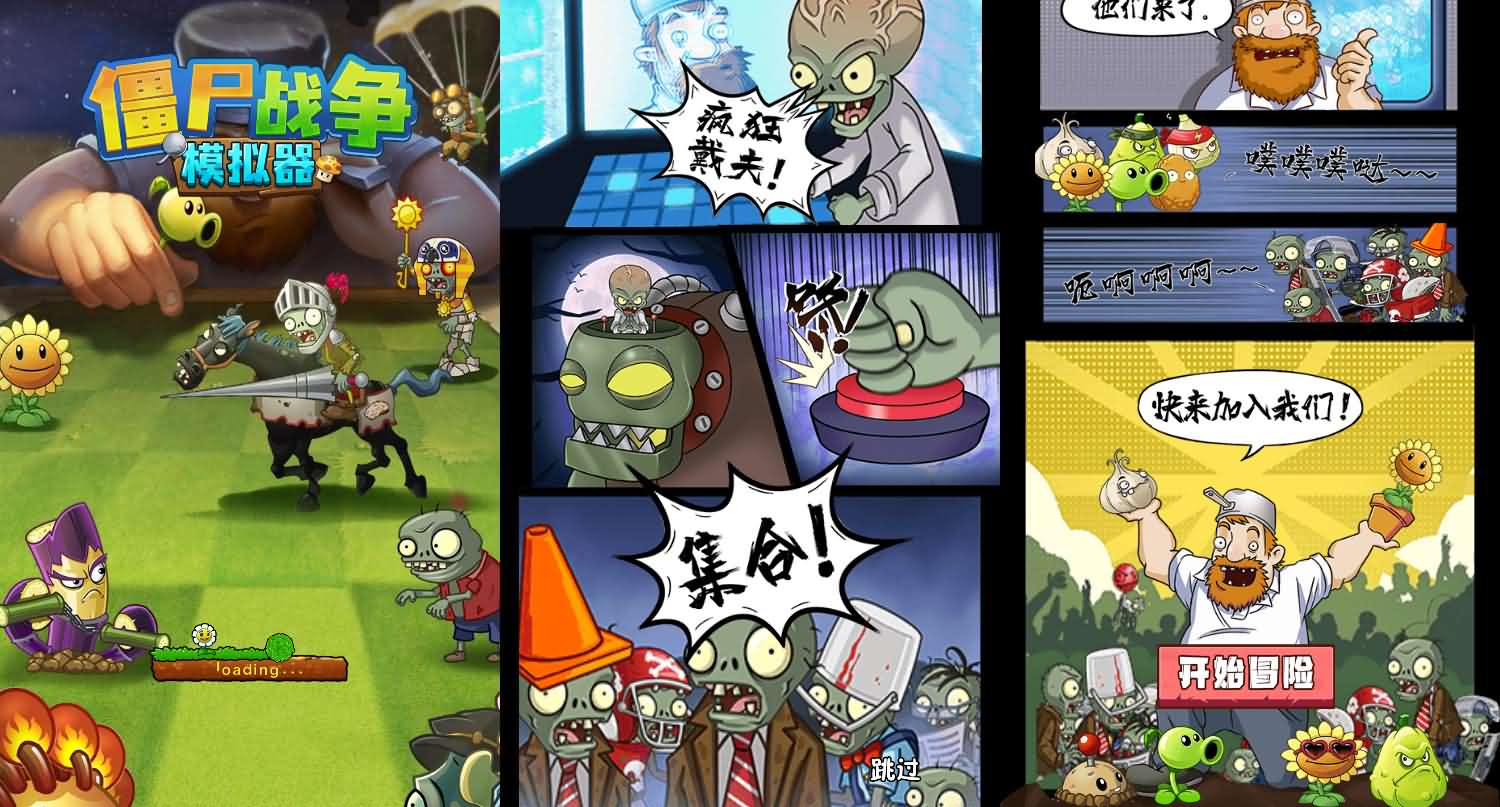 三网H5小游戏【植物僵尸战争模拟器】最新整理Linux手工服务端+安卓-小皮源码网