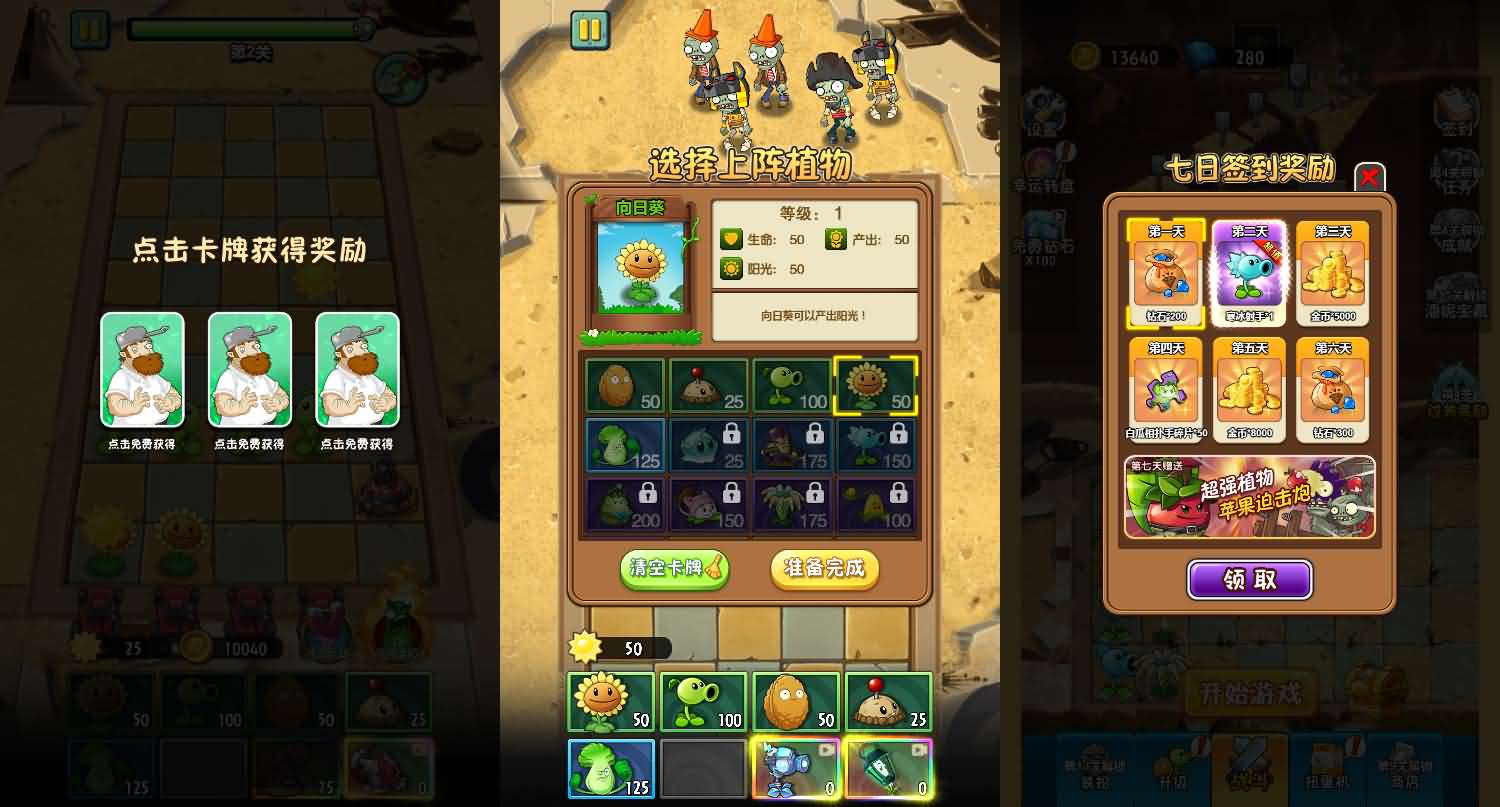 三网H5小游戏【植物僵尸战争模拟器】最新整理Linux手工服务端+安卓-小皮源码网