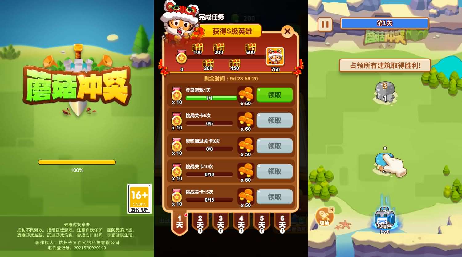 三网H5小游戏【蘑菇战争冲突】最新整理Linux手工服务端+安卓-小皮源码网