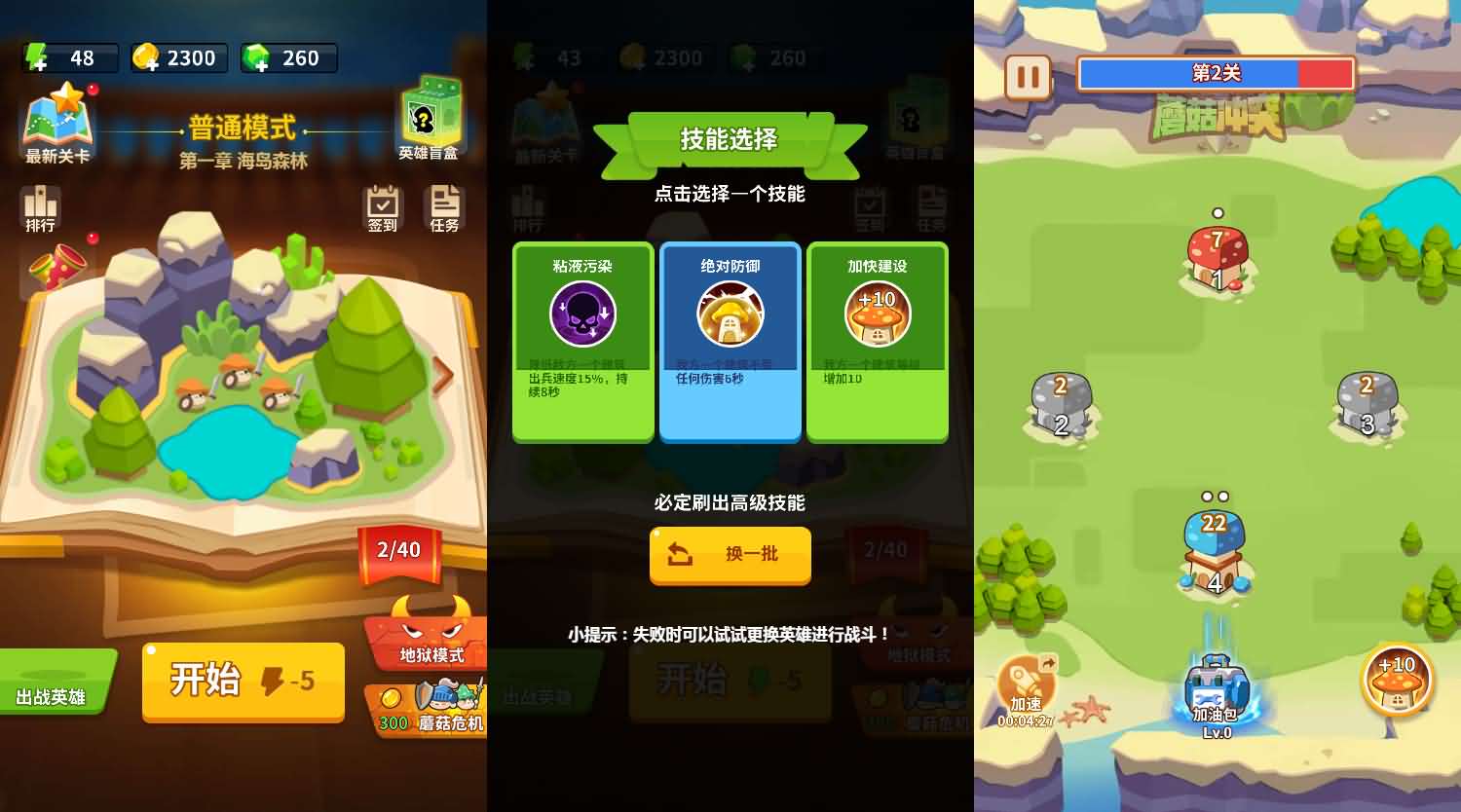 三网H5小游戏【蘑菇战争冲突】最新整理Linux手工服务端+安卓-小皮源码网
