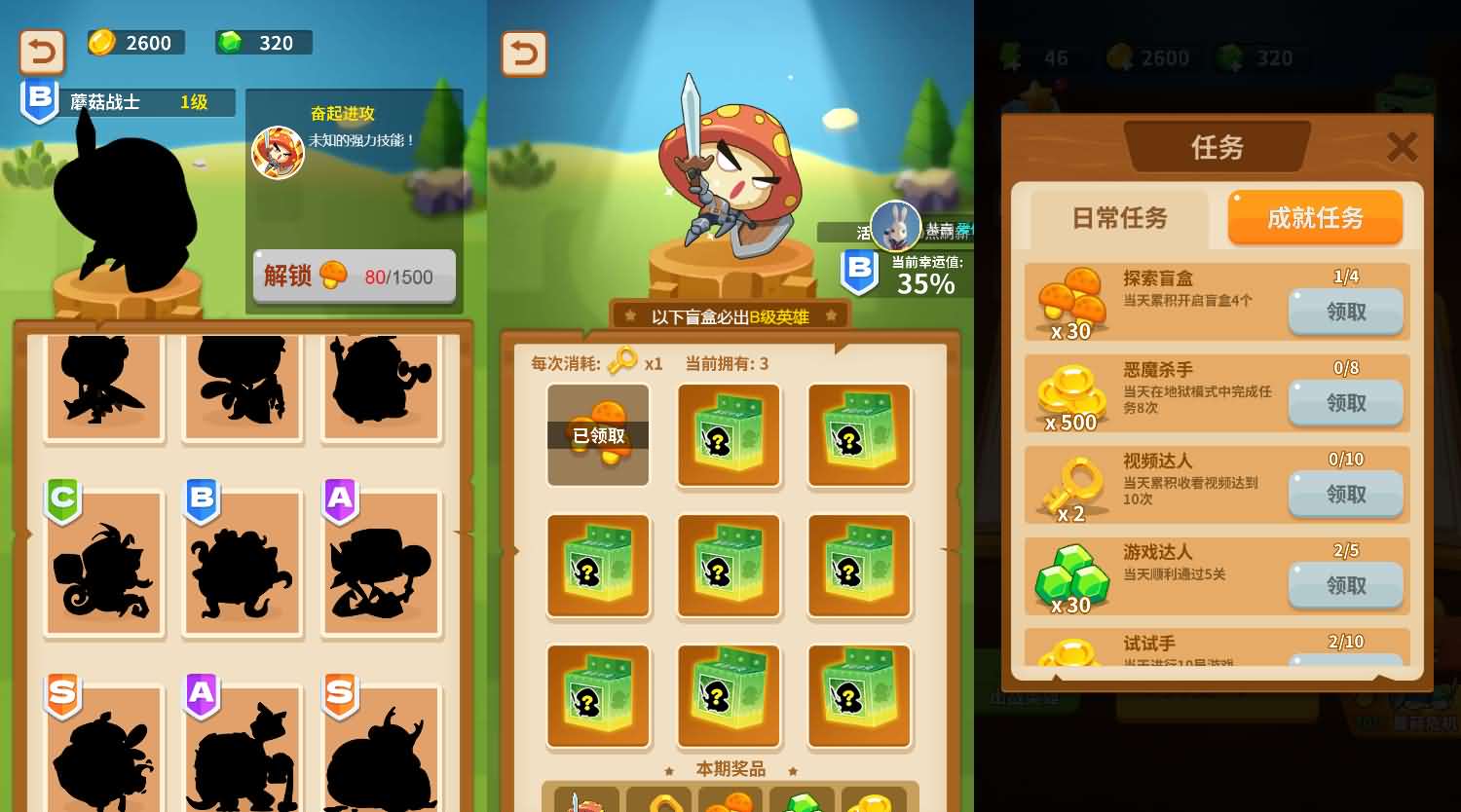 三网H5小游戏【蘑菇战争冲突】最新整理Linux手工服务端+安卓-小皮源码网