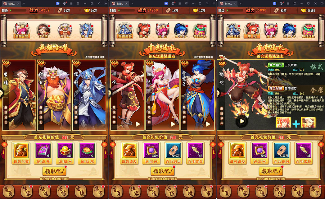 卡牌回合手游【封神江湖】最新整理Linux手工服务端+安卓苹果双端+CDK授权后台+GM授权后台-小皮源码网
